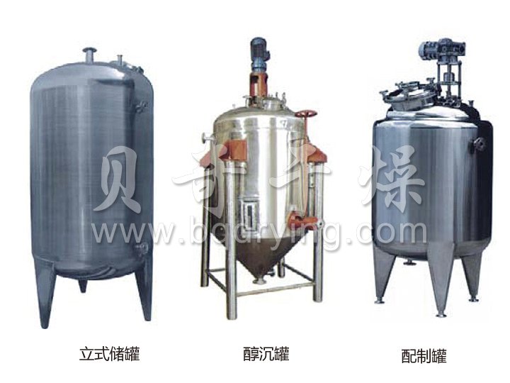 不銹鋼貯罐、配制罐